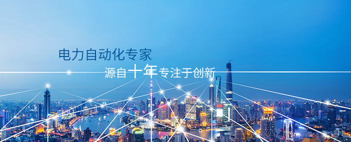 浪涌保護器-電流變送器多功能電力儀表-導軌式電能表-智能照明控制模塊